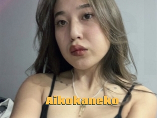 Aikokaneko